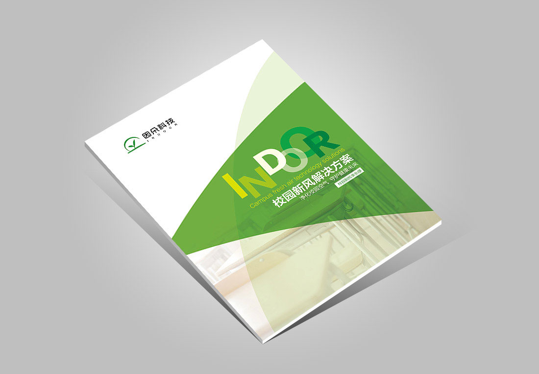 空气净化企业北京因朵宣传画册设计-1