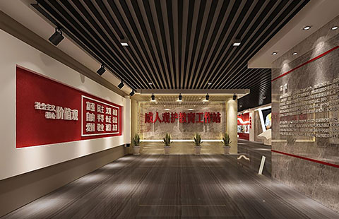 【党建文化】观护教育基地