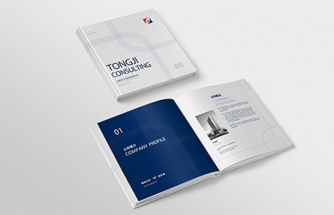 企业宣传画册