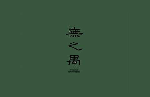 按摩SPA品牌案例