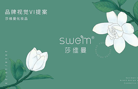 化妆品品牌VI案例