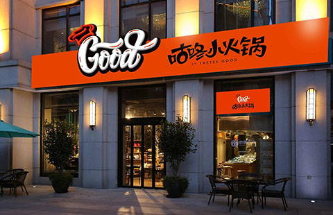 小火锅品牌VI案例