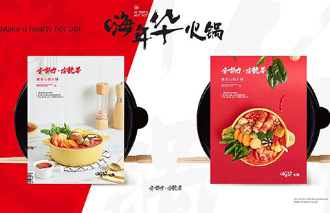 火锅品牌VI案例