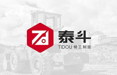 重工机械品牌VI案例