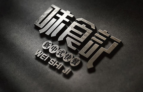 快餐品牌VIS案例