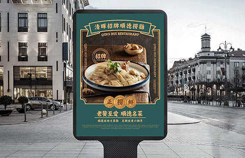 清晖小苑地方菜品牌VIS案例