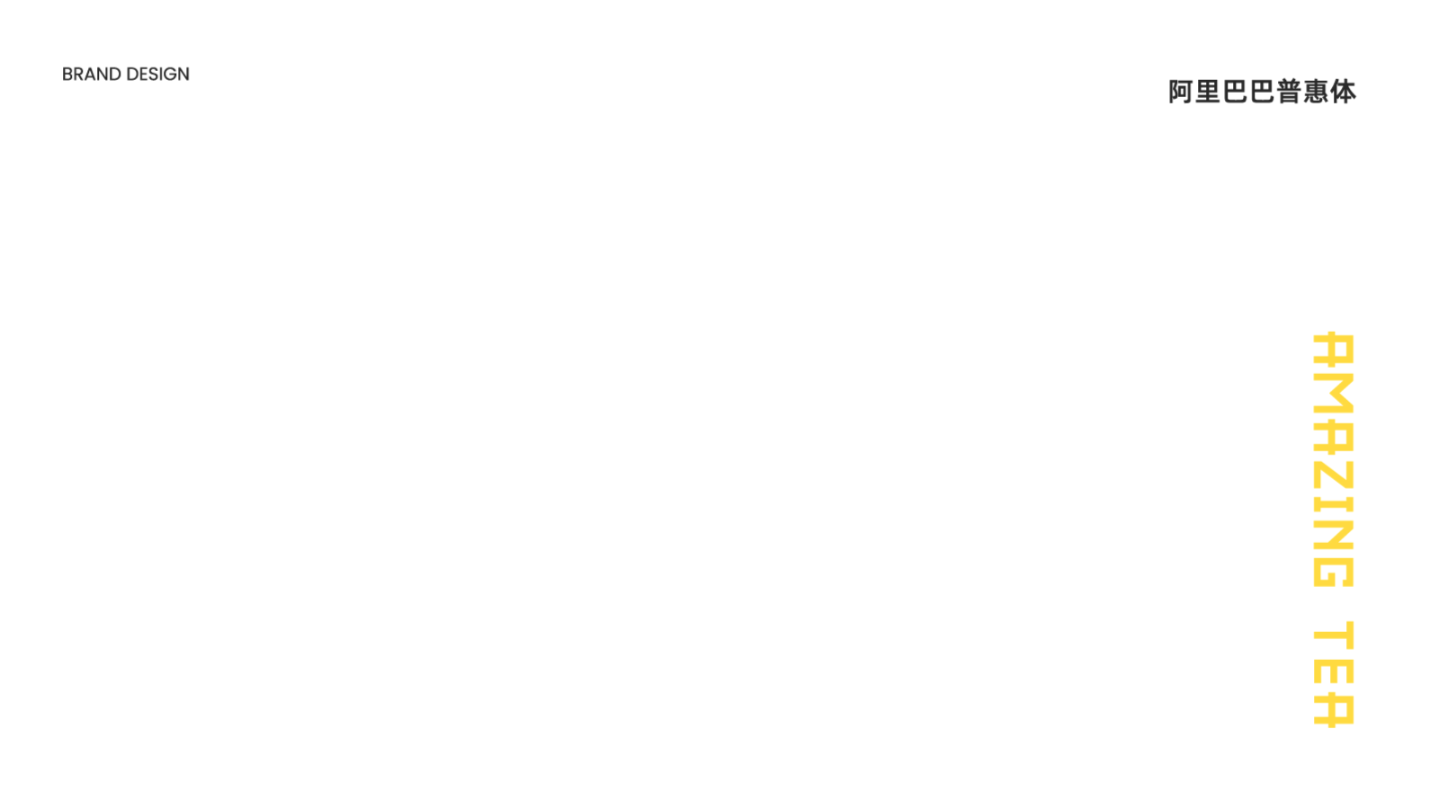 奶茶品牌VIS设计案例