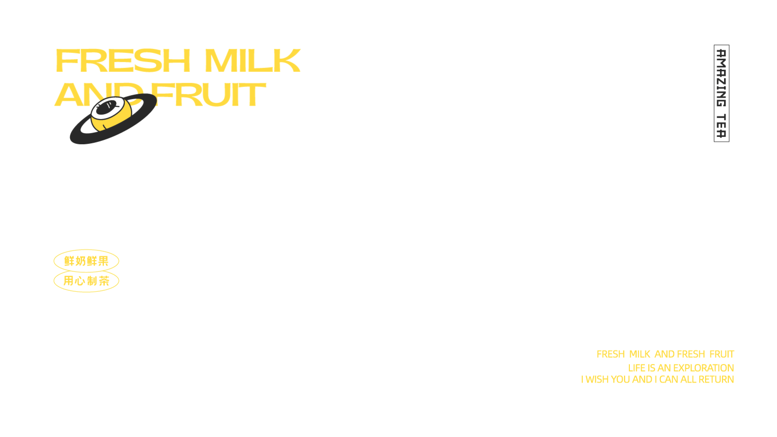 奶茶品牌VIS设计案例