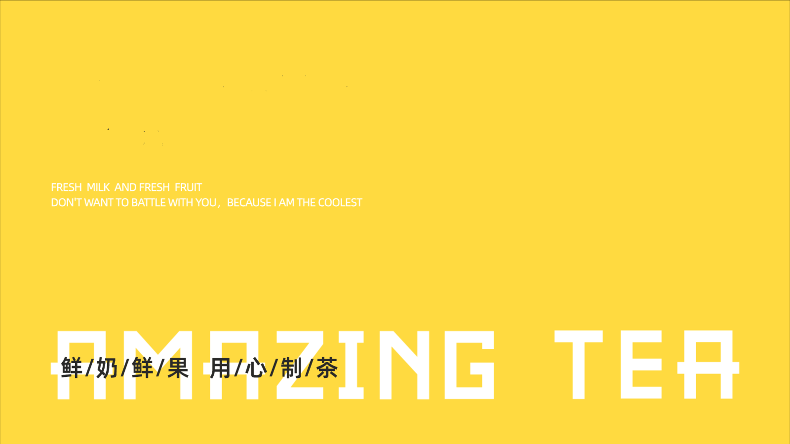 奶茶品牌VIS设计案例