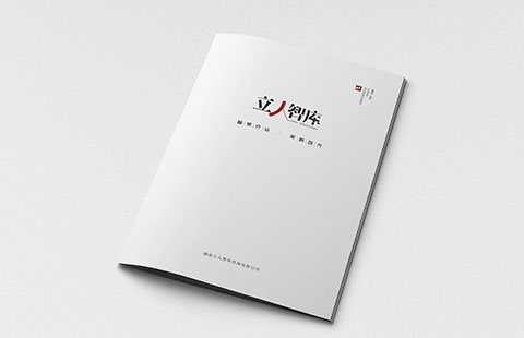 教育培训画册案例