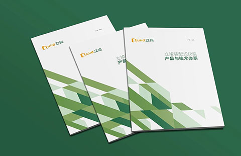 建材行业画册案例