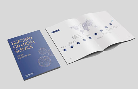 金融理财投资画册案例