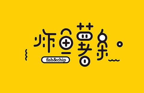 炸薯条品牌全案设计案例