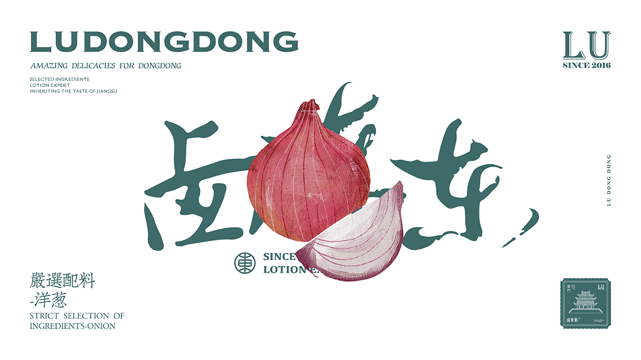 鲍佳骐：“卤东东”新江南卤味