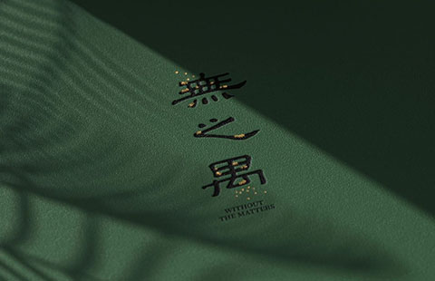 SPA品牌设计案例