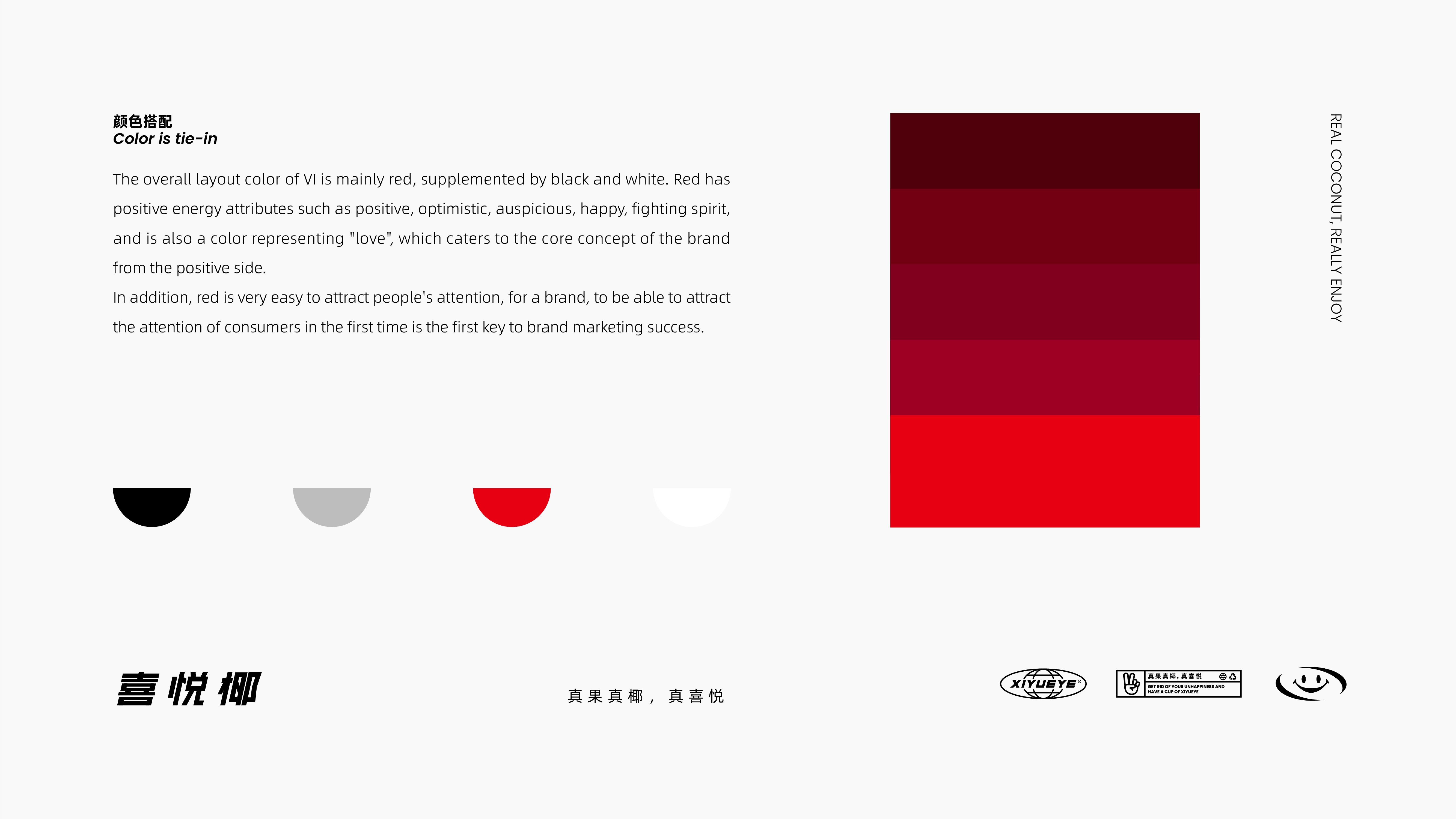 潮流奶茶品牌全案设计-喜悦椰