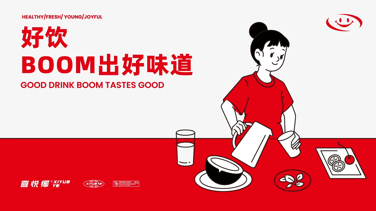 潮流奶茶品牌全案设计-喜悦椰