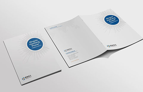 电力行业画册案例