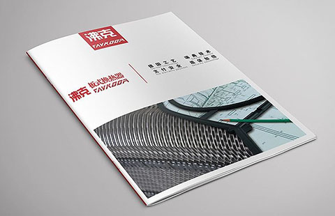 电热产品画册
