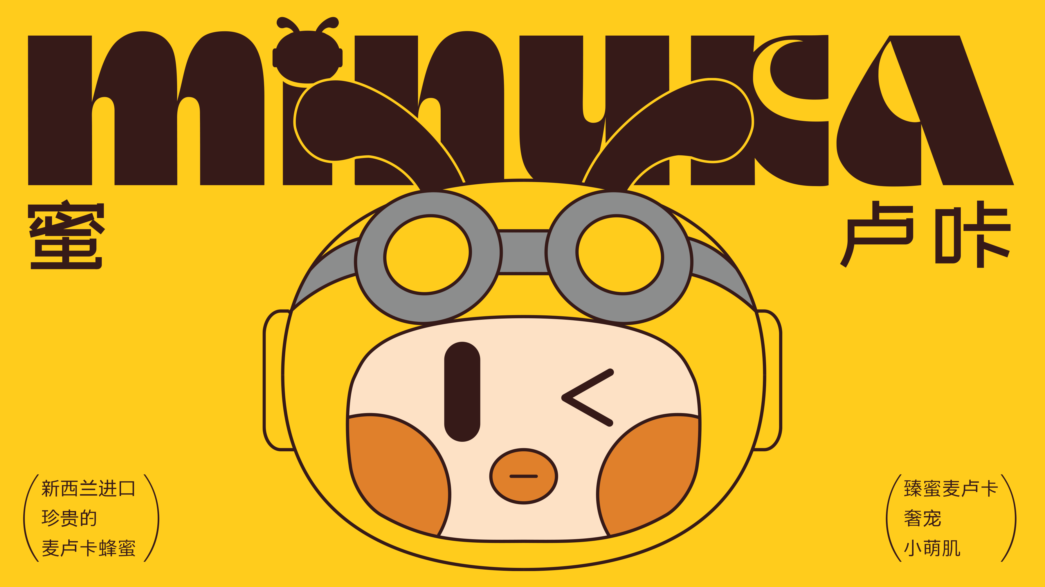 Carefor爱护 | IP设计&包装设计 | 母婴品牌IP包装全案