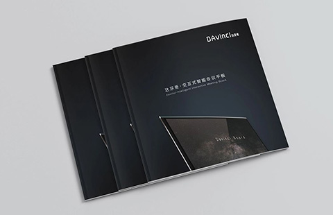 交互式智能会议平板画册案例