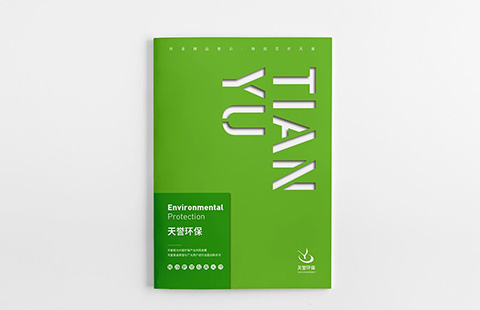 环保行业画册案例