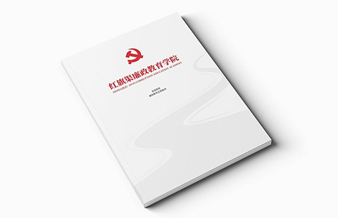 廉政教育画册案例