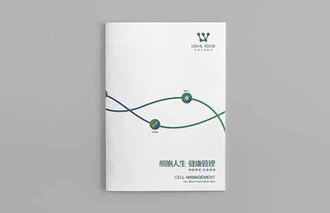 健康美容行业画册案例