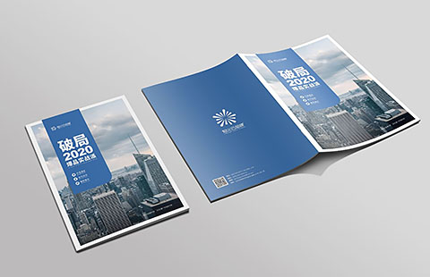 企业画册设计案例023