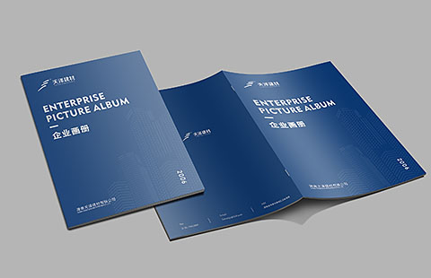 建材行业画册设计